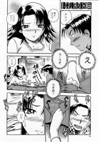 COMIC Momohime 2003-04 Vol. 30