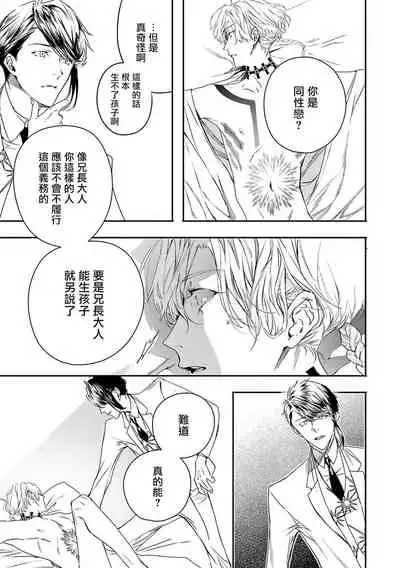 World's End Blue Bird | 末世青鸟 Ch. 4-7