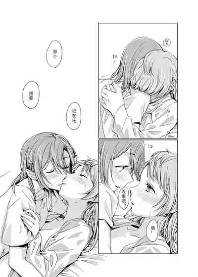 [Shobocon (Kitamura Tooru)] Tiffany Blue no Mirai o Kimi to (Love Live!) [Chinese] [刀片司个汉] [Digital]