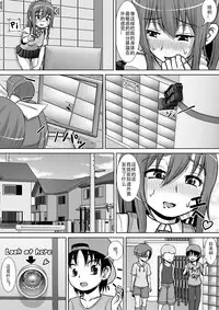 [RH Minus] Chitsu Hakai-kei Joshi 2 [Chinese] [Matsuri个人汉化] [Digital]