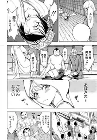 COMIC Mugen Tensei 2015-03