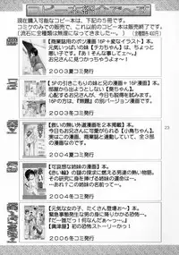 (C73) [Kouzuya (Kouzu Sousuke)] Yougoku Dai Yon Shuu