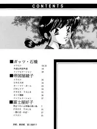 [21-Century Sekai Seihuku Club] Ranma Onnanoko Book (Ranma 1/2)