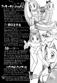 [Mikarin] Ukkii Densetsu -Tsuki no Monshou- - Emblem of Moon