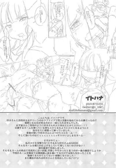 (Bokura no Love Live! 16) [Inbou no Teikoku (IN-KA of the Dead, Itohana)] Ero Name Koukan da yo! DaiMari YoshiMaru Funnyuu Omorashi Matsuri!! (Love Live! Sunshine!!) [Chinese] [不可视汉化]