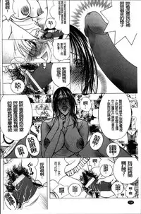 [Nyanko Fujinsama] Hakudaku Mama Shibori ~Boku no Seishi de Jusei Shite~ [Chinese]