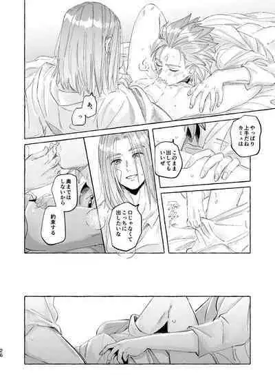 Kutabire yusha-sama to amayakashitai aibou no hanashi