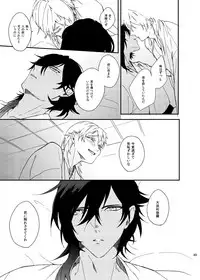 [うしろすがたはすずき (のじたる)] りゅうの涙はきっと、あまい (Touken Ranbu) [Digital]