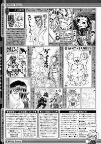 COMIC Megastore 2004-04