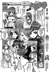 Comic Bazooka 2007-12