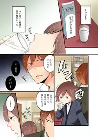 [Nagata Maria] Totsuon! ~Totsuzen Onnanonko Ni Natta No De, Ore No Oppai Monde Mimasen Ka? (Vol. 1-7) [Color, Digital]