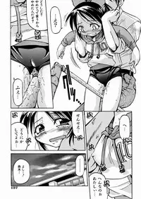 [Inoue Yoshihisa] Himitsu no Engeki | The Secret Stage