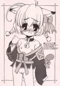 [Kakugaru Kyoudai] Mithra no Eropon (Final Fantasy XI)