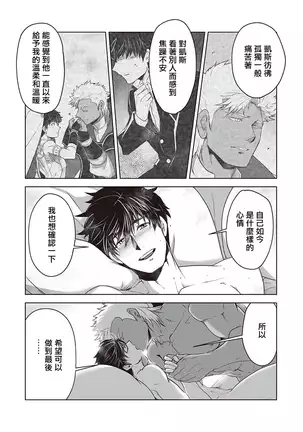 Kyojinzoku no Hanayome Ch. 1-5