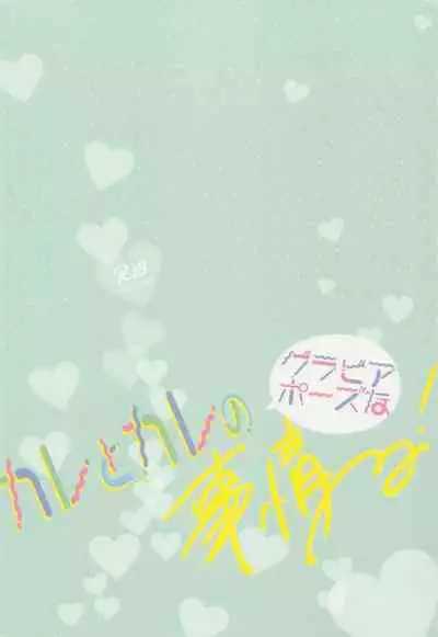 (C99) [Kenka Back Band (Sanche)] Kare to Kare no Gravure Pose na Jijou (TIGER & BUNNY)