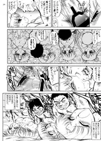 (C74) [BLACK DOG (Kuroinu Juu)] Beach Boy (Bishoujo Senshi Sailor Moon)