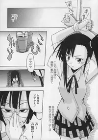 (CSP4) [FruitsJam (Mikagami Sou)] Ura Mahou Sensei Jamma! Soushuuhen 1+ (Mahou Sensei Negima!)