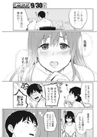 Monthly Vitaman 2017-10 [Digital]