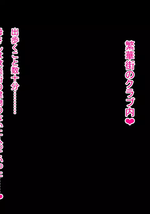 スケベナイトママン