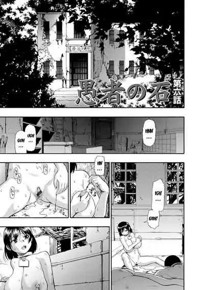 Butagoya - The girl is caught in a pigsty