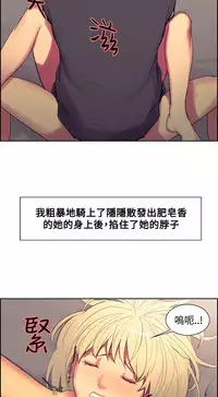[Serious] Domesticate the Housekeeper 调教家政妇 Ch.29~38 [Chinese]