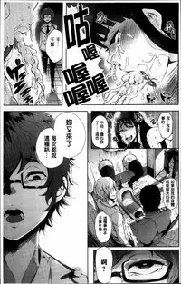 [Shomu] Fall In The Dark [Chinese]