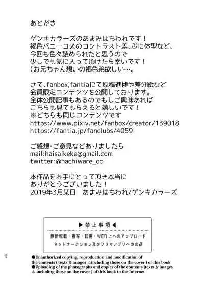 Bunny Cos no Kasshokukko♂ ga Genkidzukete Kureru Manga