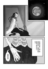 [Yamaguchi Nao] Igyou no Majo Ch. 4 [Chinese] [沒有漢化]