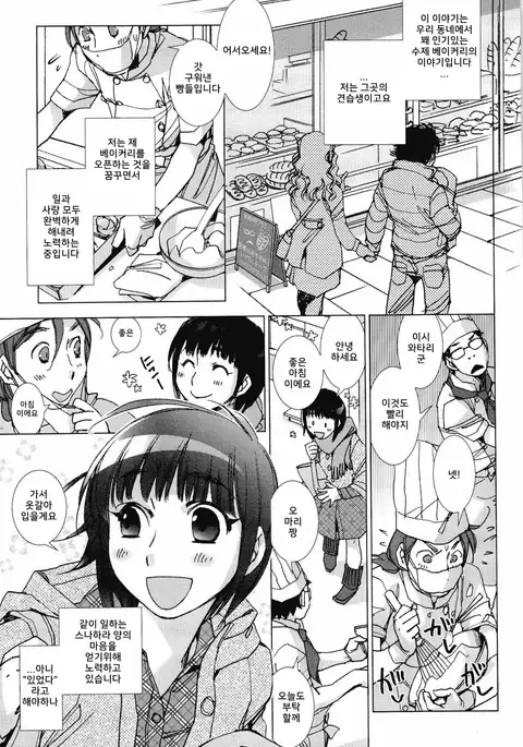 Panya Labyrinth | A Bakery Love Labyrinth