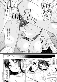 (C93) [Kaki no Tane (Summer)] Raikou-san to Beach de H (Fate/Grand Order)