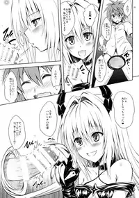 (C86) [Shiawase Kanmiryou (Yuki Tomoshi)] Ecchii no ga Daisuki desu (To LOVE-Ru)