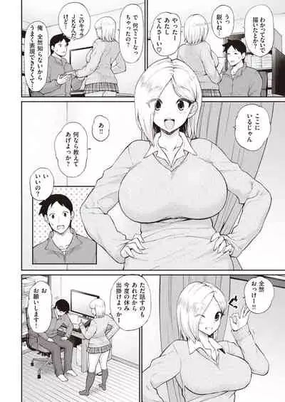 COMIC Kairakuten 2021-04