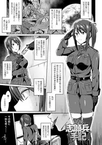 [Ikeshita Maue] Trans Bitch [Digital]