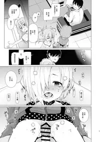 (C90) [Youmusya (Gengorou)] Shirasaka Koume to no Kankei (THE IDOLM@STER CINDERELLA GIRLS) [Chinese] [大直橋下幹披薩漢化]