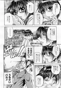 COMIC Momohime 2004-02