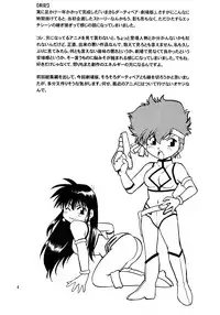 (SC29) [Studio Katsudon (Manabe Jouji)] Imasara Dirty Pair Gekijou-ban / Imasara Dirty Pair Theater Edition (Dirty Pair)