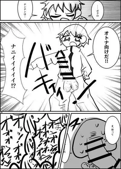 [Nefradel S.P.A. (Various)] Uchuujin ・Shota Goudoushi Deluxe Zoukangou [Digital]