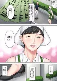 [Tamagou] Tsubakigaoka Danchi no Kanrinin Dainibu [Japanese, Chinese] [建院翻译]