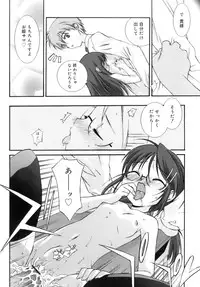 [Mizuki Emu] No Make