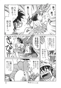 [Mizuki Hitoshi] Denshi no Yousei Epoko-chan - Electronic Fairy Epo-ko