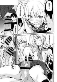 [Azuma Sawayoshi] Ayakashi-kan e Youkoso! [Chinese] [篆儀通文書坊漢化]