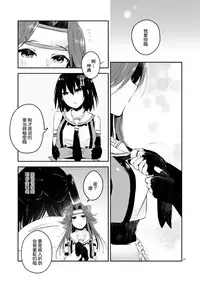 (C92) [Kaleido Circus (Nagihashi Coko)] TOP SECRET (Kantai Collection -KanColle-) [Chinese] [辻君个人汉化]