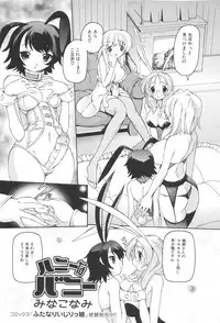 [Anthology] Futanari Excellent! 4