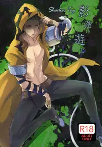 (CCTokyo134) [Act on (Aot)] Shadow Tag (BLAZBLUE) [English] [_ragdoll]