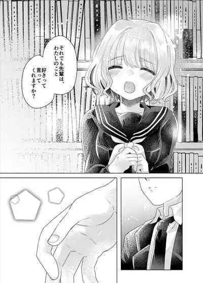 Bokura ga Otona ni Naru made ni 03