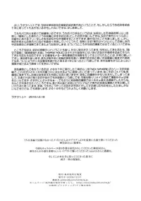 (C77) [Kakumei Seifu Kouhoushitsu (Kamiya Suzuka, RADIOHEAD)] Lunatic Udon (Touhou Project) [Chinese] [颱風天沒事幹的某兔耳控個人漢化]