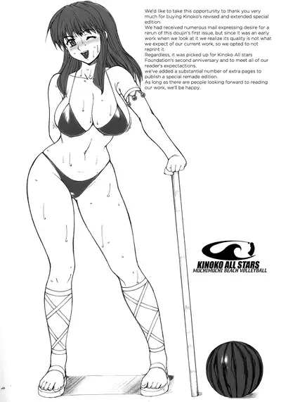 [KINOKO allstars (Kinokonokko, Yumi Ichirou)] Kinoko Tsuushin vol. 1 - revision and enlargement | Mushroom Signal vol. 1 - revision and enlargement (Dead or Alive) [English] [EHCOVE]