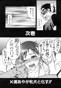 [Shiwasu no Okina] Shining Musume. 4. Number Four