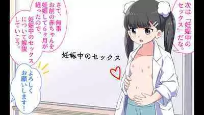 [Shiritsu Nanatsuboshichuu] Felmion Ero Manga Nyuugaku [Aka-chan o Tsukuru Hon] Kozukuri Jisshuu Suru zo