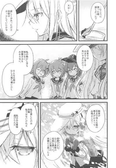 AYUCollegen AYUEST KanColle Event Genteibon Soushuuhen 2015-2017